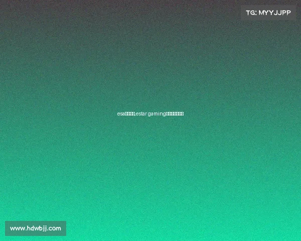 esa电子竞技,estar gaming电子竞技俱乐部